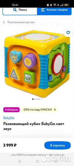 Развивающий кубик baby go/ бизикуб музыкальный