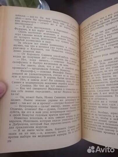 Книга рассказы салтыков щедрина 1936 год