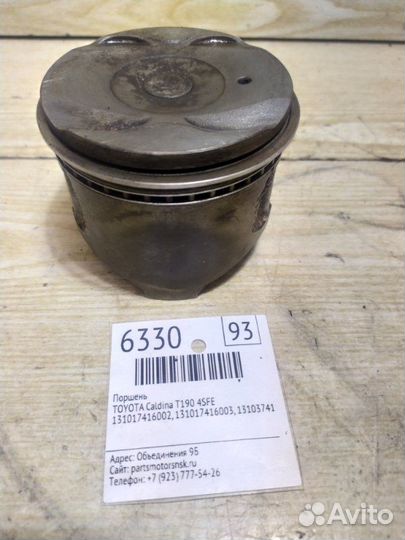 Поршень Toyota Caldina T190 4SFE