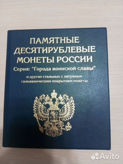 Коллекция монет десятики