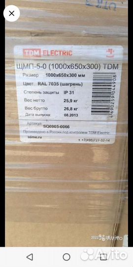 Корпус металлический щмп-5-0(1000*650*300) TDM