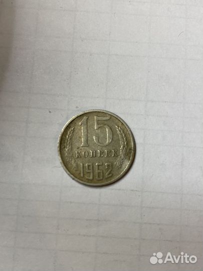 Монеты СССР