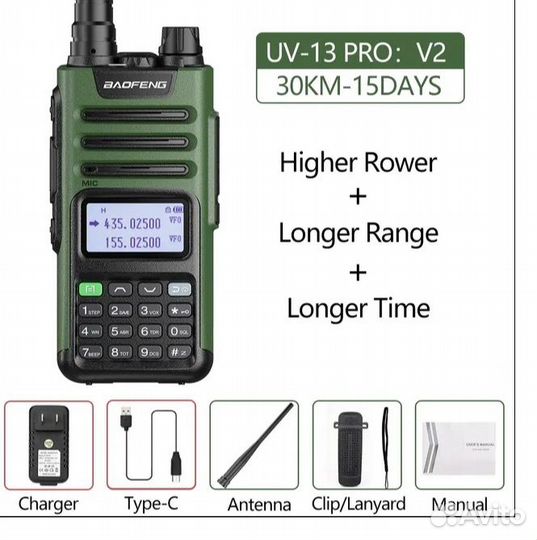 Рация BaoFeng UV-13 PRO V2 Новые