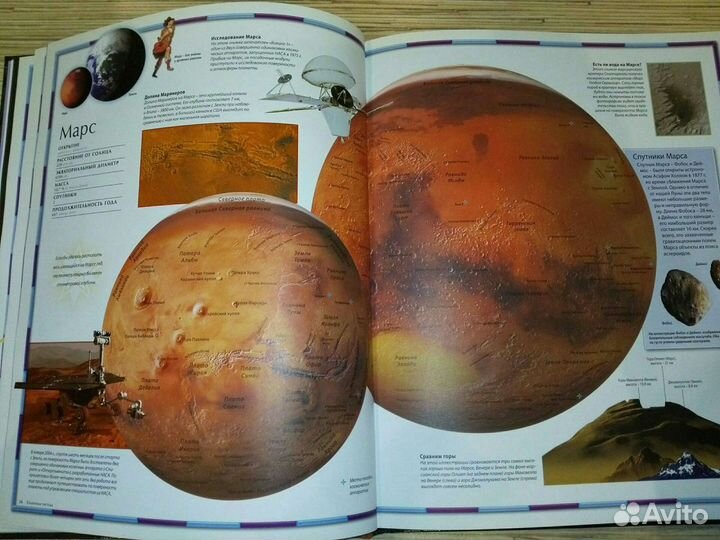 «Вселенная» Иллюстрированный атлас