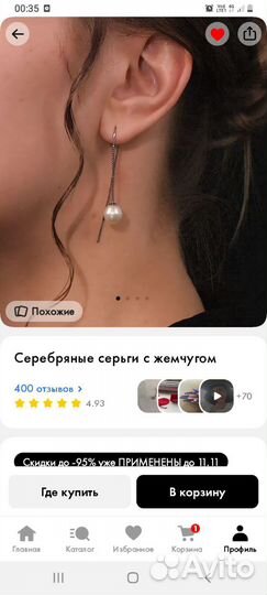 Серьги с жемчугом Sunlight