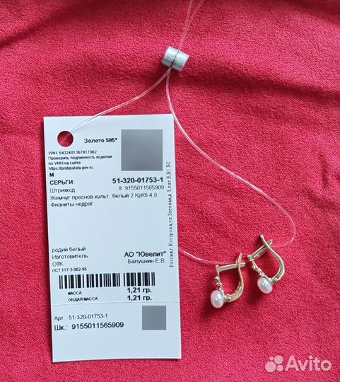 Золотые серьги с жемчугом 585 проба Новые