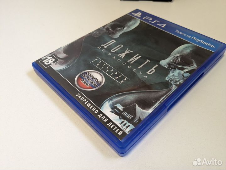 Дожить до рассвета для ps4