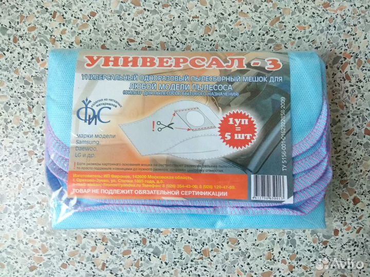 Мешки для пылесосов Daewoo,LG,Samsung и т.д