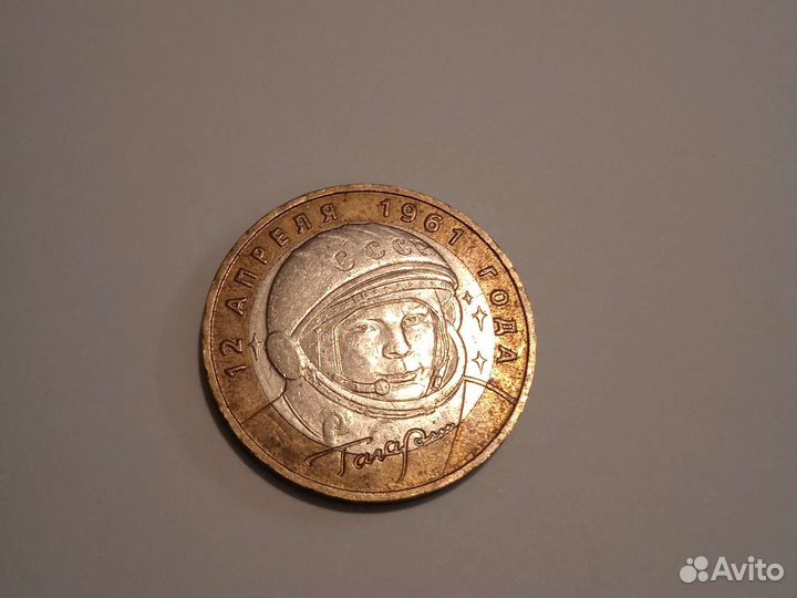 Монета гагарин 2001