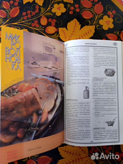 Подарочная книга