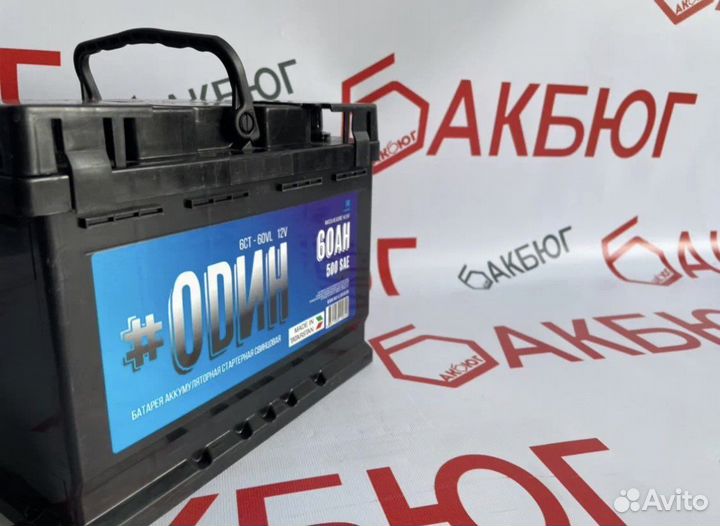 Аккумулятор один 60 ач Гарантия/Доставка