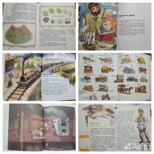 Книги Детская энциклопедия с чевостиком