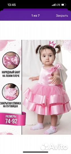 Платье для девочки