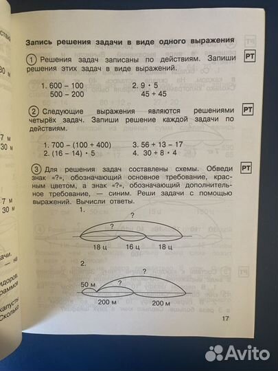 О.А.Захарова «Математика в вопросах и заданиях» 2ч