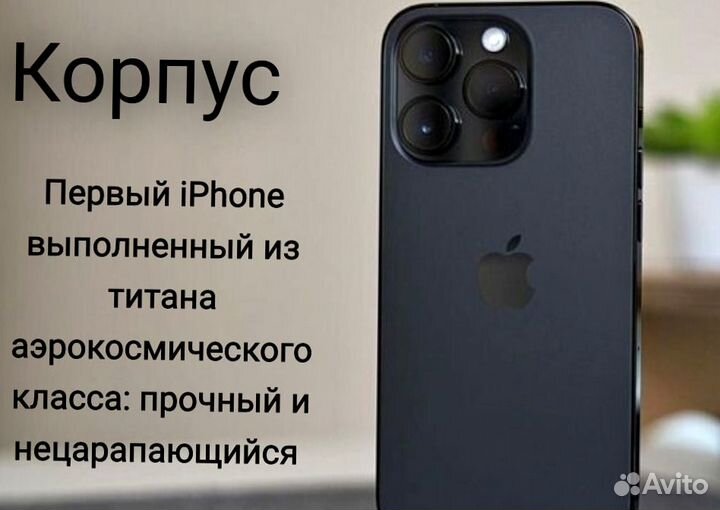 iPhone 15 Pro Max, 256 ГБ