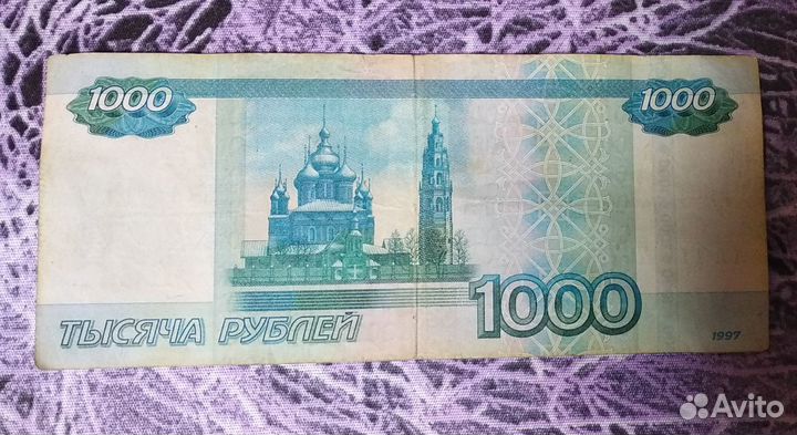 Банкнота тысяча 1997 года