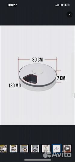 Автокормушка доя собак или кошек