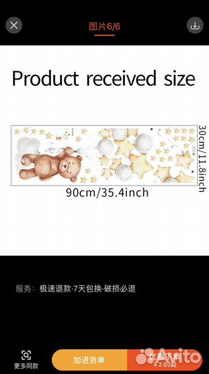 Интерьерная наклейка в детскую медвежонок