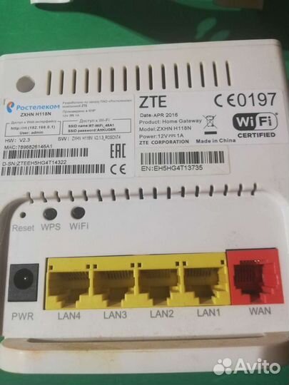 Оборудование ростелеком