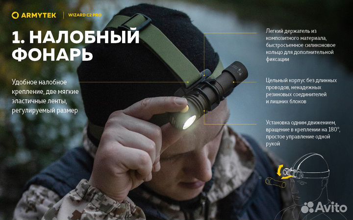 Налобный фонарь armytek wizard C2 PRO olive