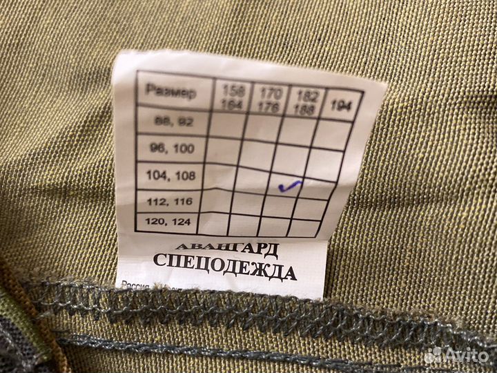 Защитный костюм