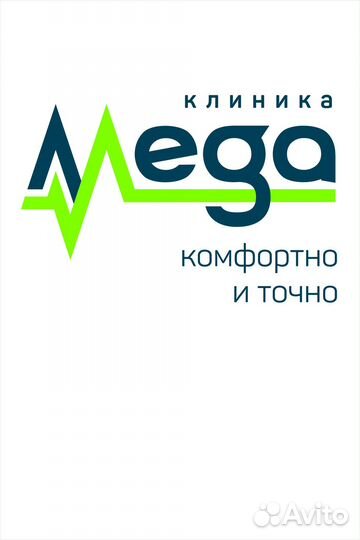 Водитель в Клинику Мега