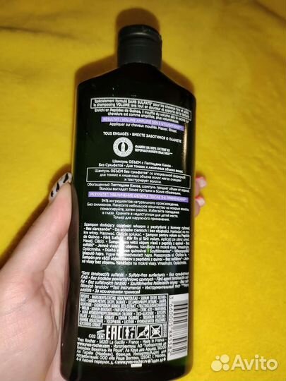 Ив Роше уход для волос, шампунь