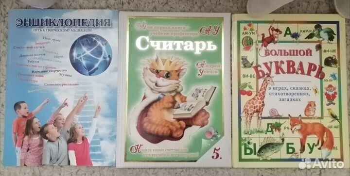 Книги детские. Пакетом