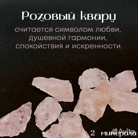 Подарок девушке на день рождения набор минералов