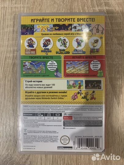 Super Mario Maker 2 игра для Nintendo Switch