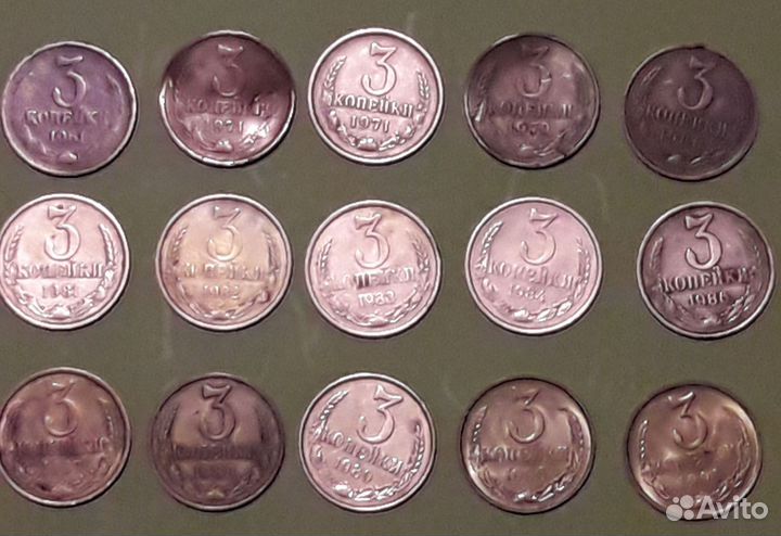 3 копейки СССР