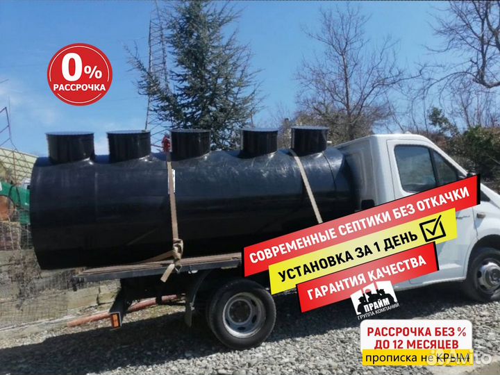 Септик от производителя под ключ