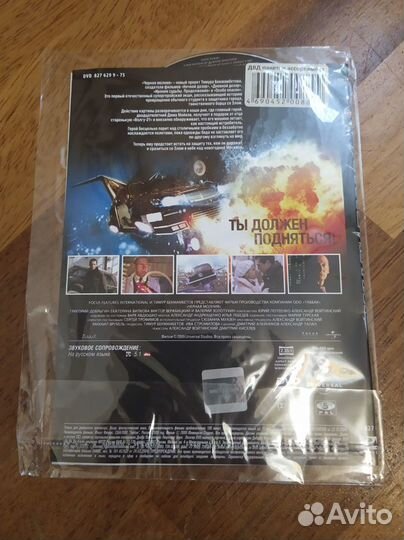 Черная молния