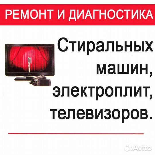 Ремонт телевизоров на дому бесплатный выезд