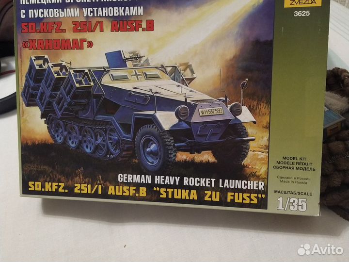 Сборные модели