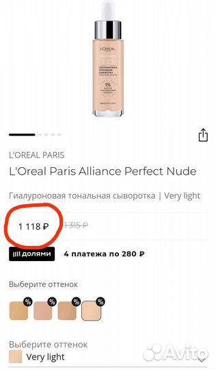 Тональный флюид Alliance Perfect nude
