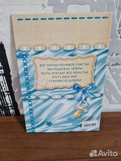 Свидетельства о рождении «О рождении мальчика»