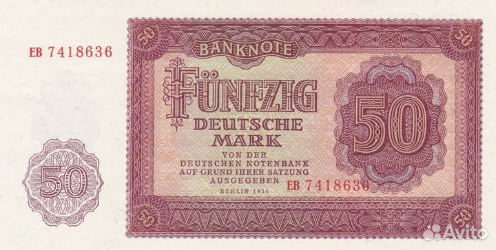 Банкнота 50 марок 1955 год ГДР