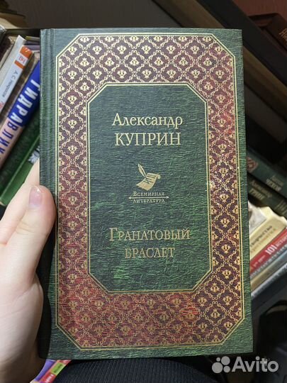 Книги. Классическая литература