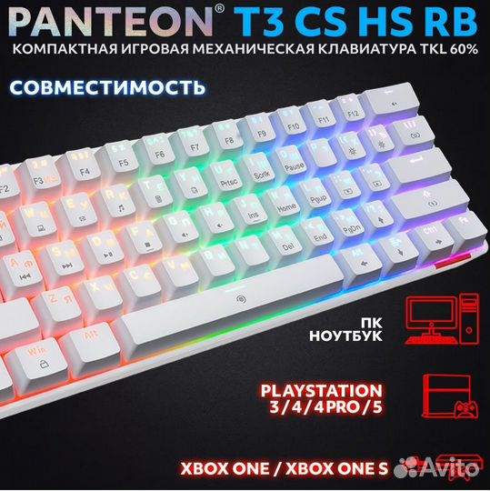 Клавиатура panteon T3 CS HS RB White