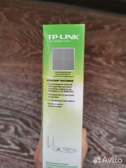 Wifi адаптер с усилением TP-Link