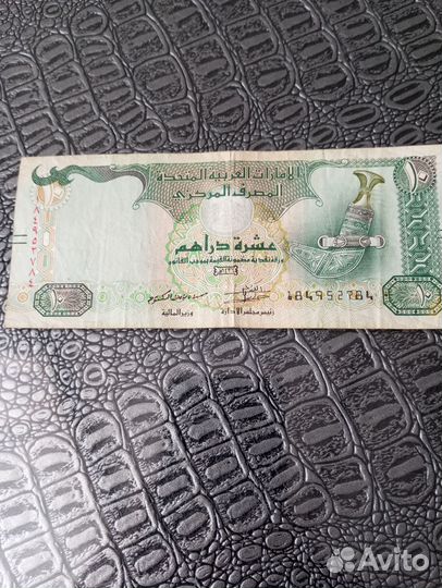 10 дирхам оаэ