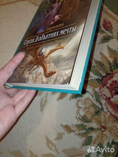 Анна Гаврилова. Соули