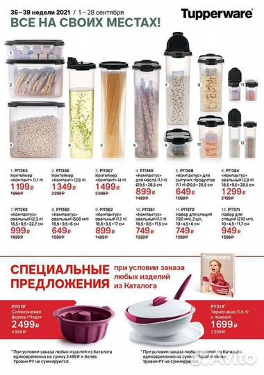 Тапперваре