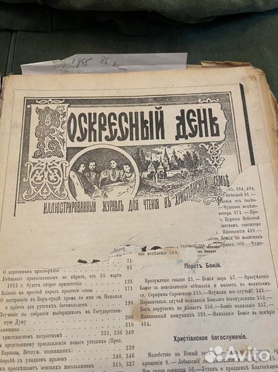 Старые антикварные книги