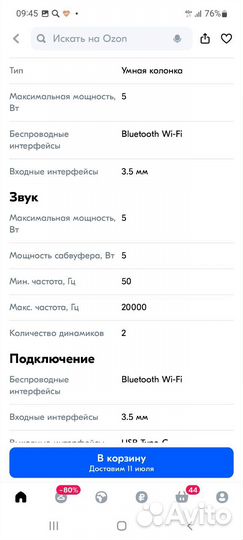 Умная колонка капсула нео vk