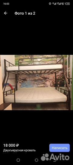 Кровать двухьярусная