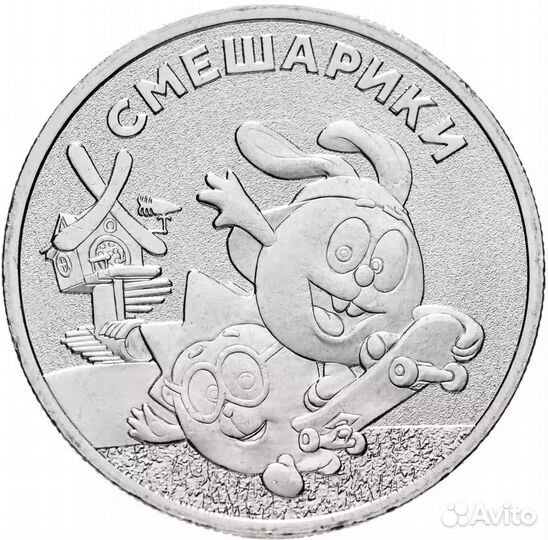 25 р. медики, смешарики