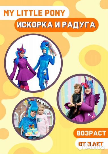 Детские праздники