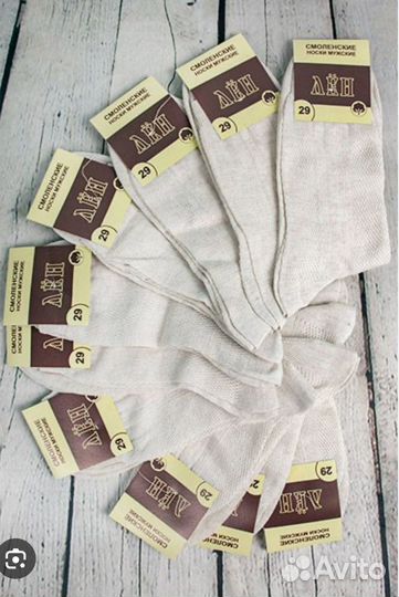 Носки мужские